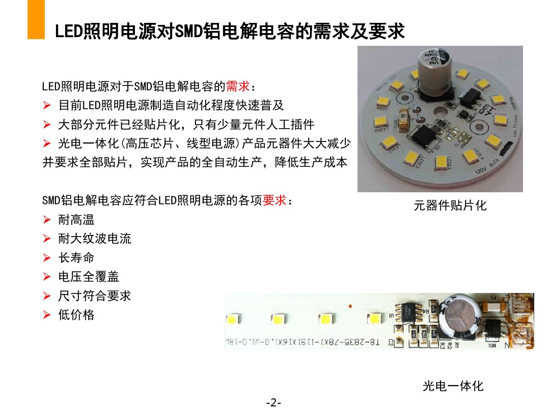 LED电源beat365唯一官方网站