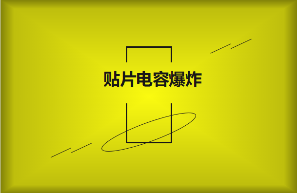为什么beat365唯一官方网站会出现爆炸现象?